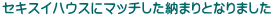 �Z�L�X�C�n�E�X�Ƀ}�b�`�����[�܂�ƂȂ�܂���