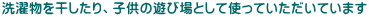 ���󕨂���������A�q���̗V�я�Ƃ��Ďg���Ă��������Ă��܂�