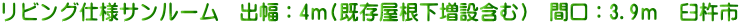 ���r���O�d�l�T�����[���@�o���F4��(�������������݊܂�)�@�Ԍ��F3.9���@�P�n�s