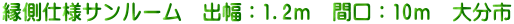 �����d�l�T�����[���@�o���F1.2���@�Ԍ��F10���@�啪�s