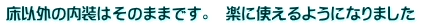 ���ȊO�̓����͂��̂܂܂ł��B�@�y�Ɏg����悤�ɂȂ�܂���