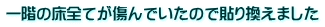 ��K�̏��S�Ă�����ł����̂œ\�芷���܂���