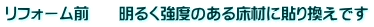 ���t�H�[���O�@�@���邭���x�̂��鏰�ނɓ\�芷���ł�