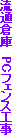 ���ʑq�Ɂ@PC�t�F���X�H��